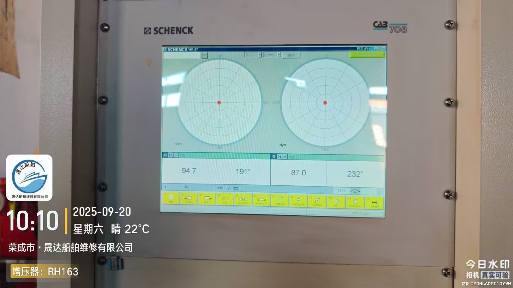 Balancing inspection screen showing measurement results